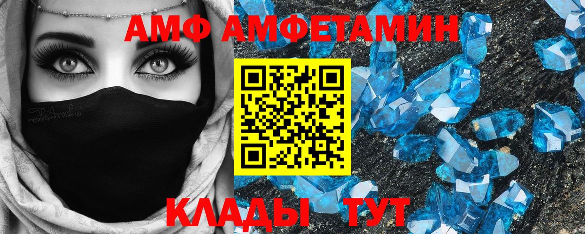 Амфетамин VHQ Кузнецк
