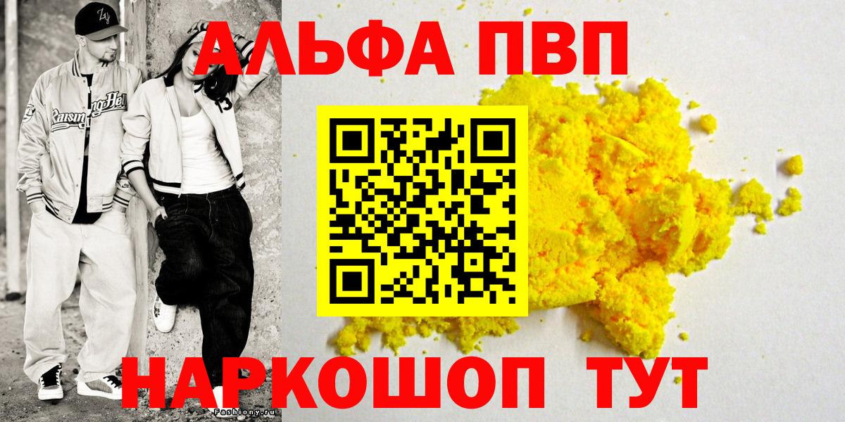 A PVP Crystall  Alfa_PVP СК  Кузнецк  Вход с VPN 
