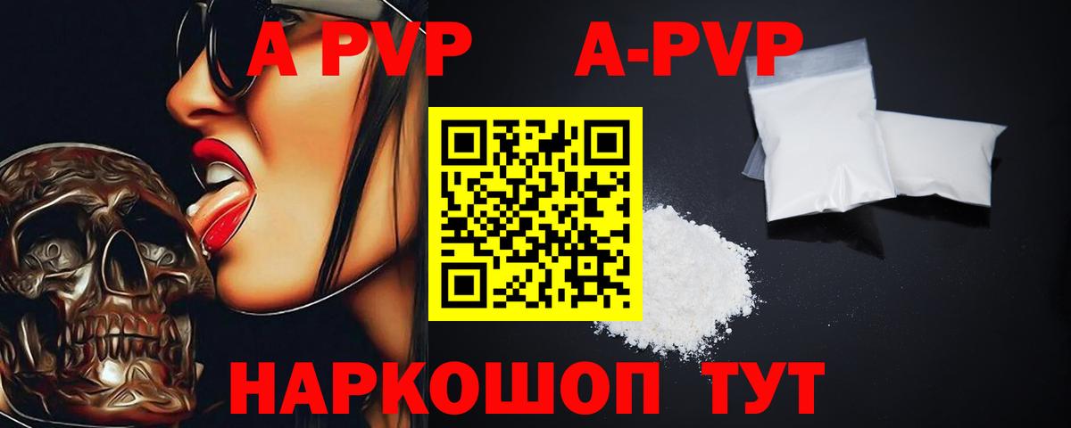 Alfa_PVP кристаллы Кузнецк