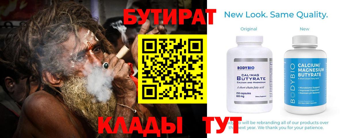 Бутират бутандиол Кузнецк