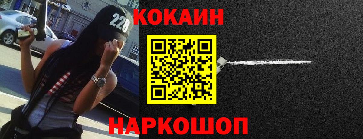 КОКАИН FishScale Кузнецк