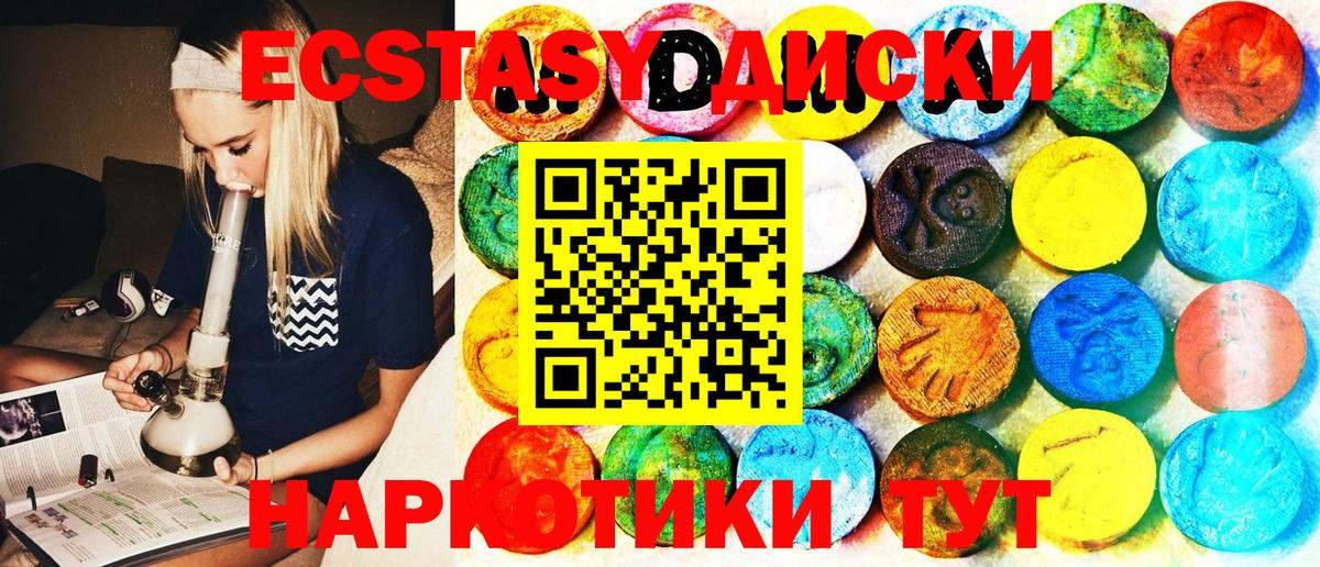 Ecstasy Cube  Ecstasy louis Vuitton  Экстази  Кузнецк  Вход с VPN 