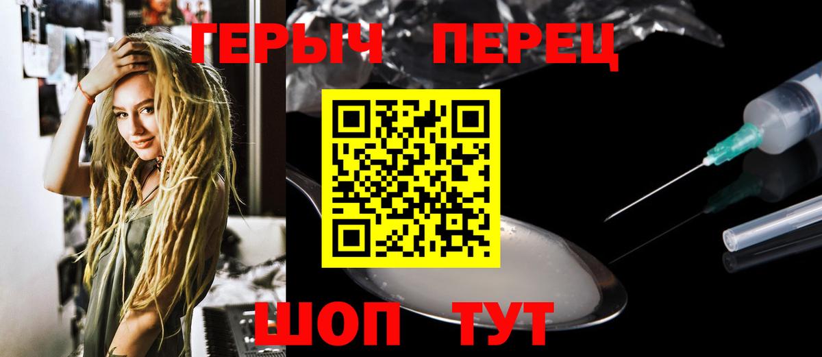 Кузнецк  ГЕРОИН гречка  Вход с VPN 