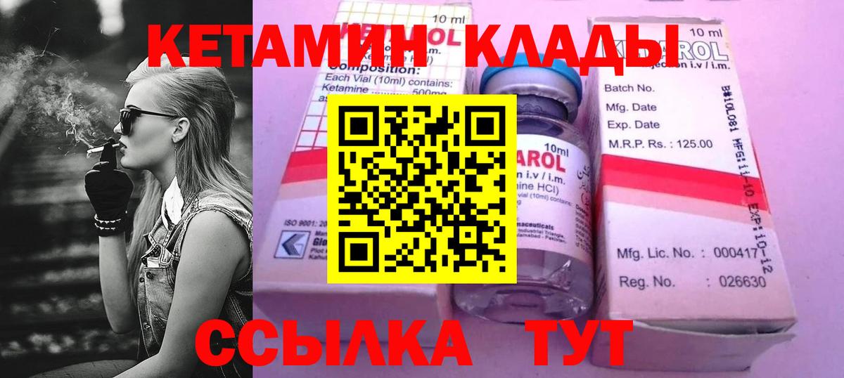 КЕТАМИН VHQ Кузнецк