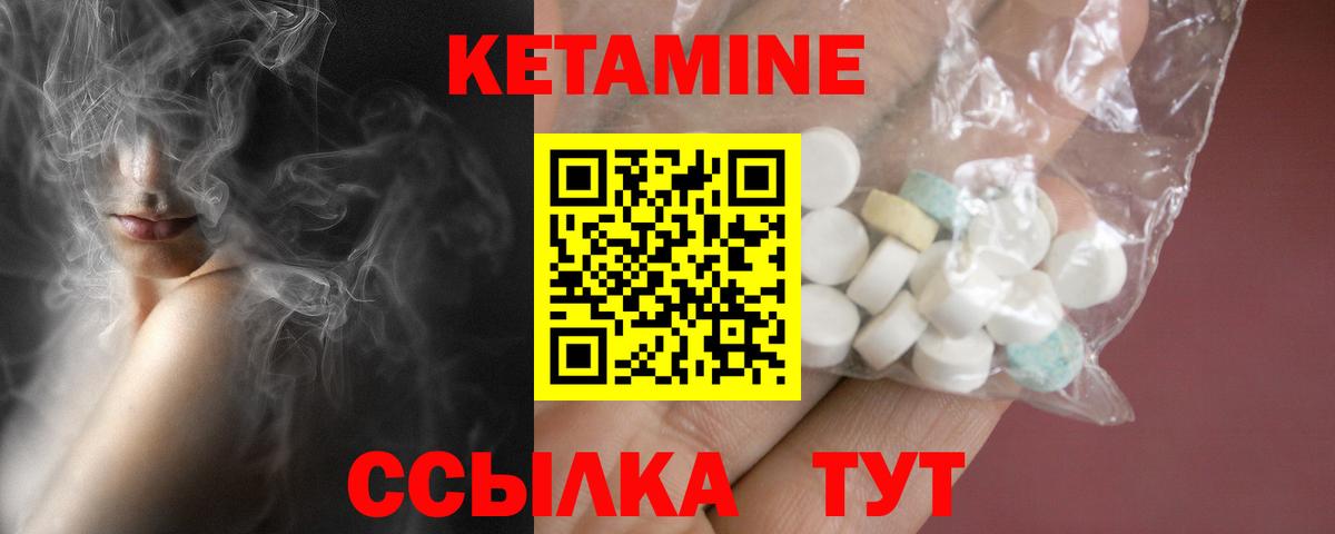 КЕТАМИН VHQ  КЕТАМИН ketamine  Вход с VPN  shop официальный сайт  Кузнецк 
