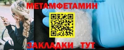 первитин Канаш