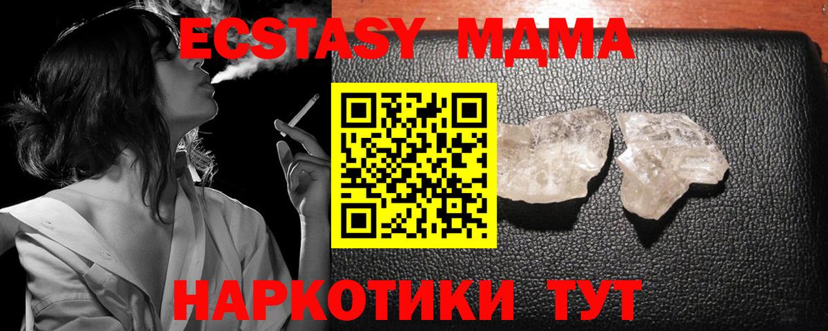 Кузнецк  MDMA  MDMA VHQ  Вход с VPN  МДМА Molly 