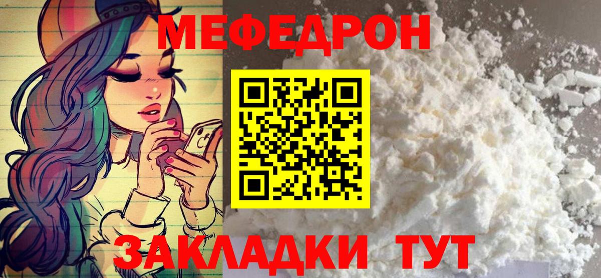 Меф  Кузнецк