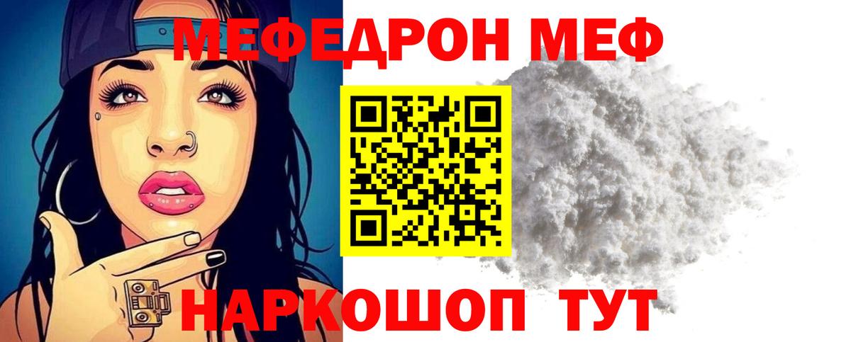 Кузнецк  МЯУ-МЯУ VHQ  Вход с VPN  Меф  omg онион  МЯУ-МЯУ мяу мяу 