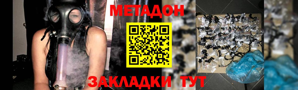 МЕТАДОН белоснежный  Вход с VPN  Кузнецк  МЕТАДОН белоснежный 