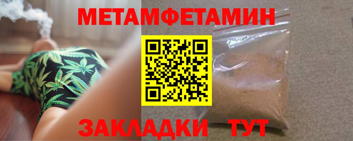 Метамфетамин винт Кузнецк
