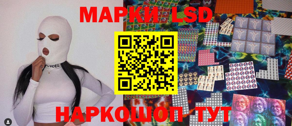 Наркотические марки 1500мкг Кузнецк