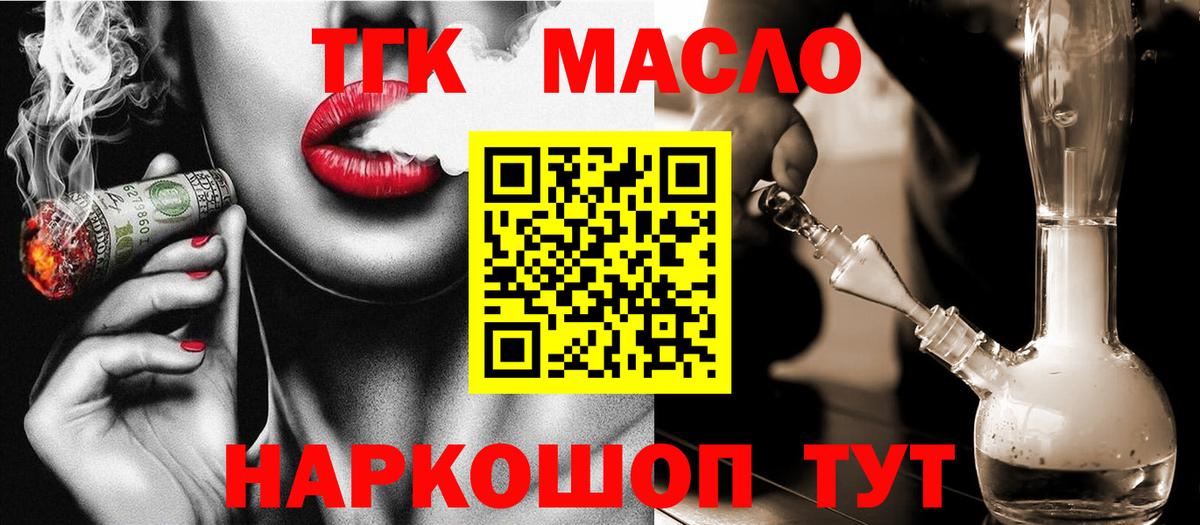ТГК вейп Кузнецк