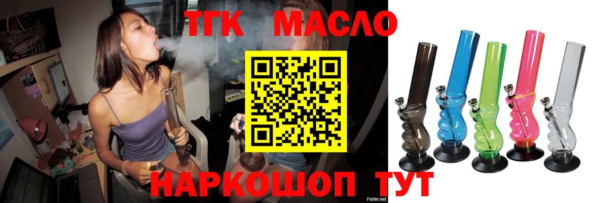 ТГК концентрат  Вход с VPN  Кузнецк 