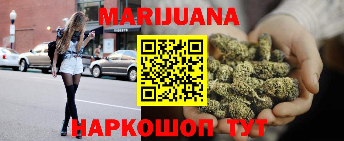 Канабис тримм  Вход с VPN  Бошки марихуана White Widow  Кузнецк 
